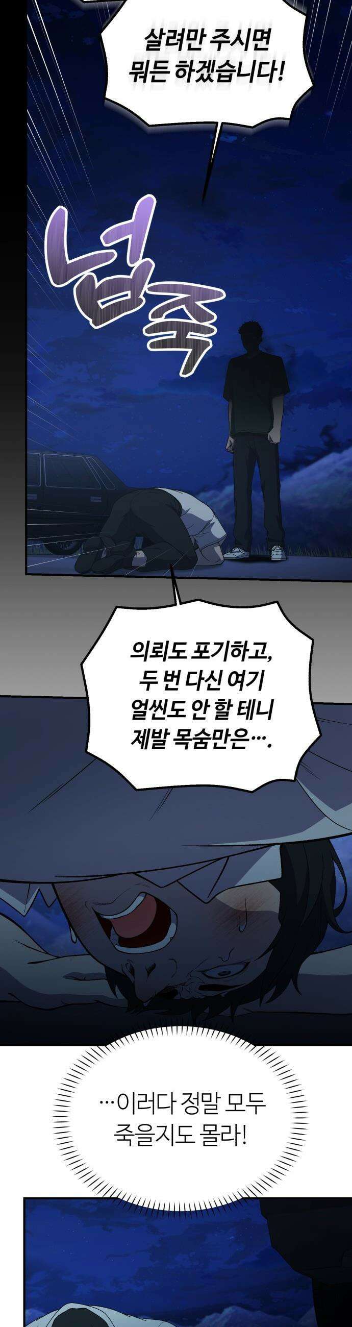 천재는 평범하게 살기로 했더 - 50화 3