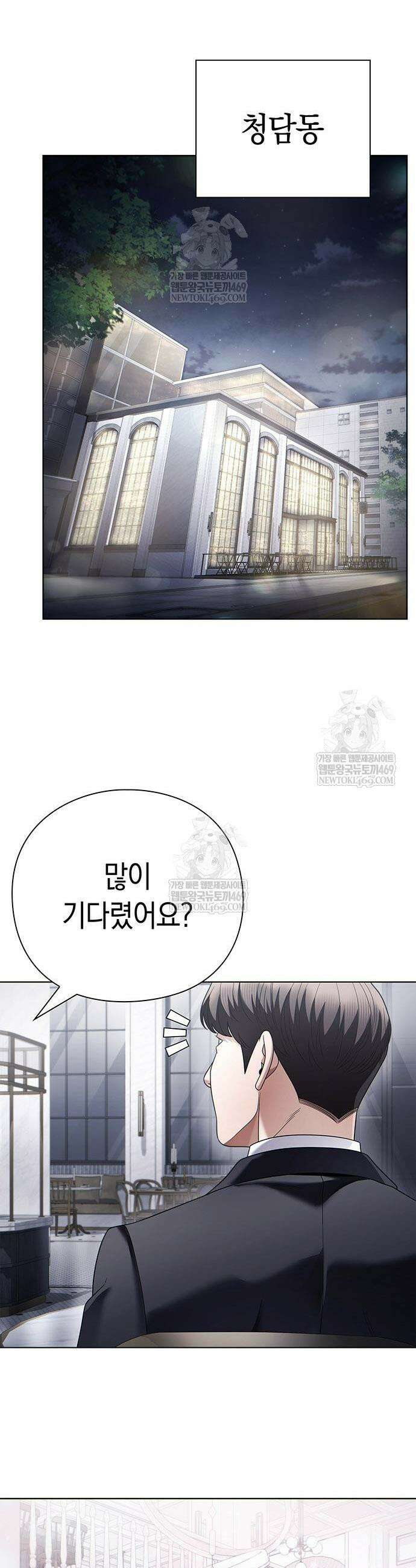 운명을 보는 회사원 150화 7