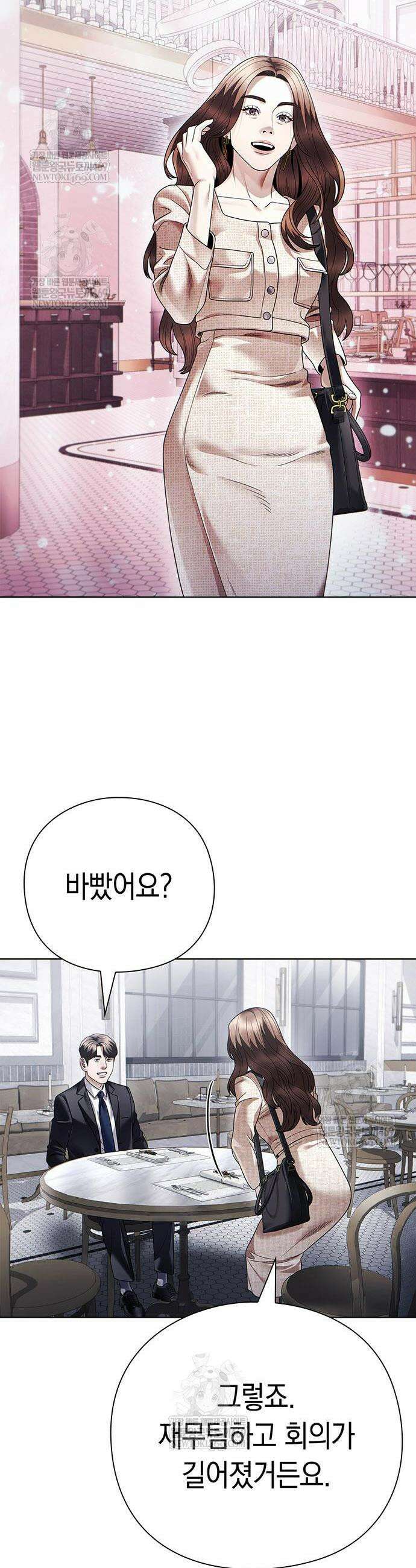 운명을 보는 회사원 150화 8