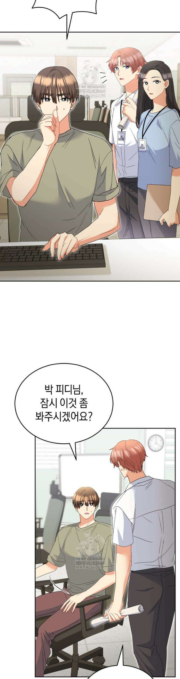 수의사님! 안녕하세요? 113화 4