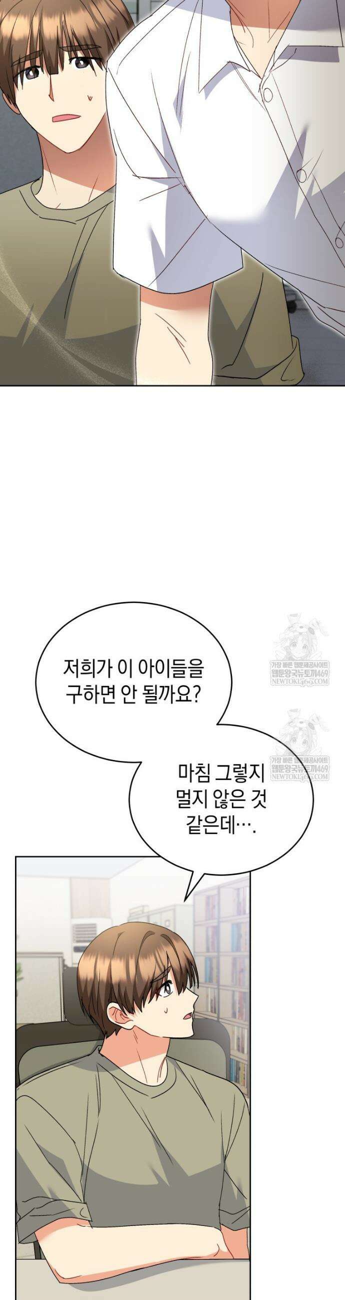 수의사님! 안녕하세요? 113화 7