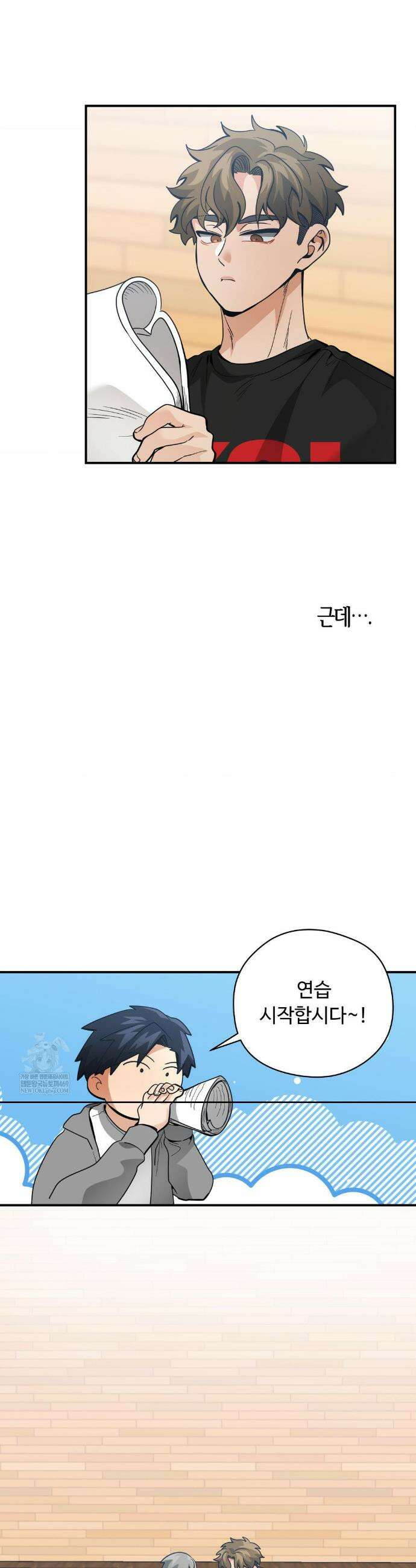 양아치와 스토커 53화 20