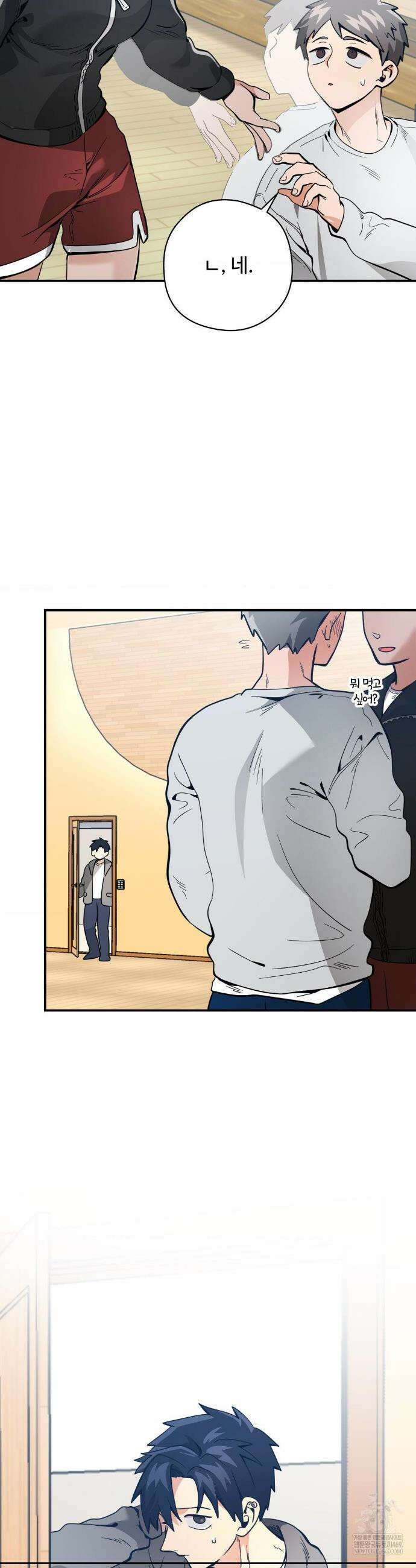 양아치와 스토커 53화 28