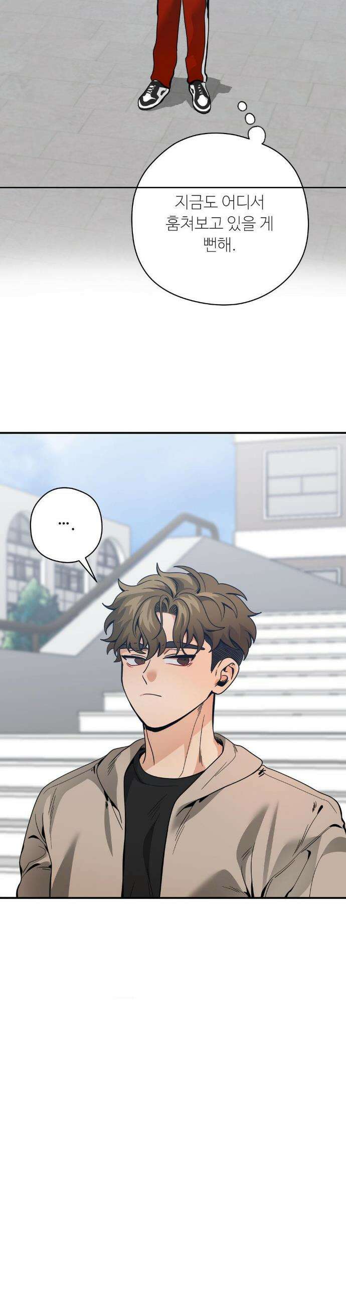 양아치와 스토커 53화 33