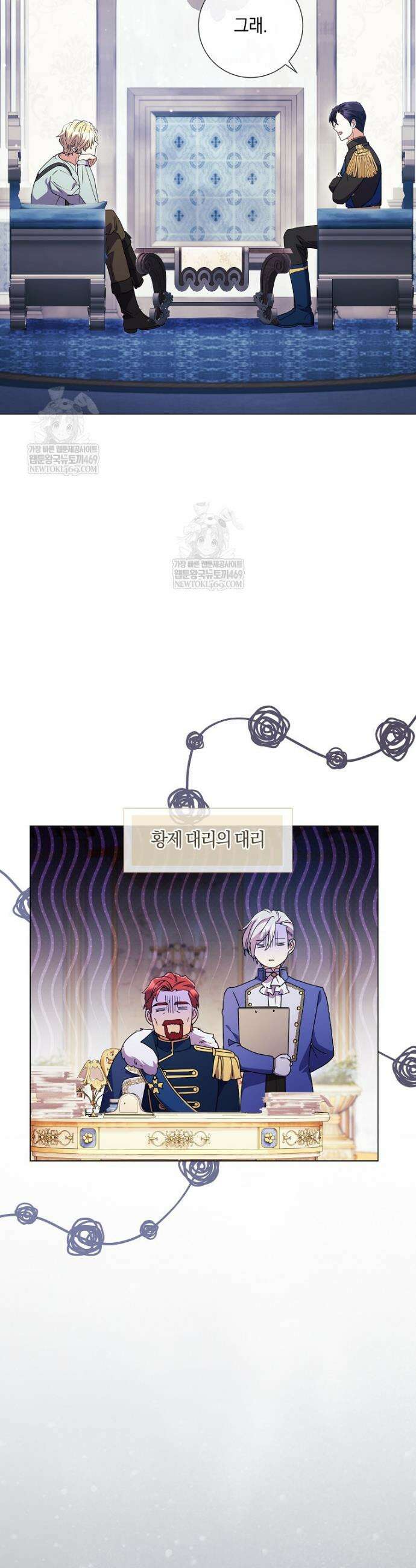결혼도 안 했는데 무슨 이혼인가요, 폐하 66화 3