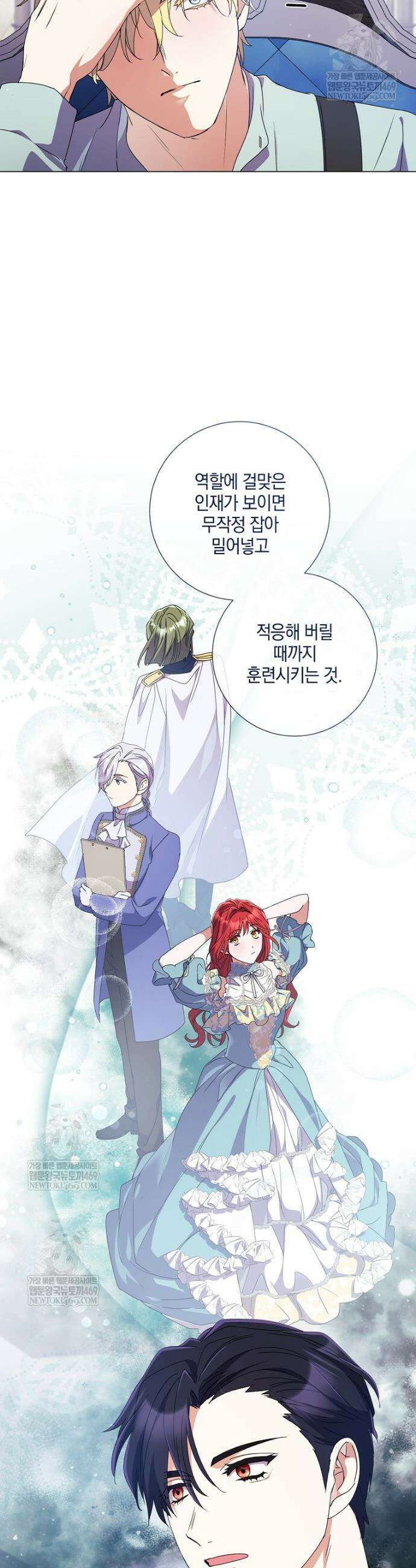 결혼도 안 했는데 무슨 이혼인가요, 폐하 66화 6