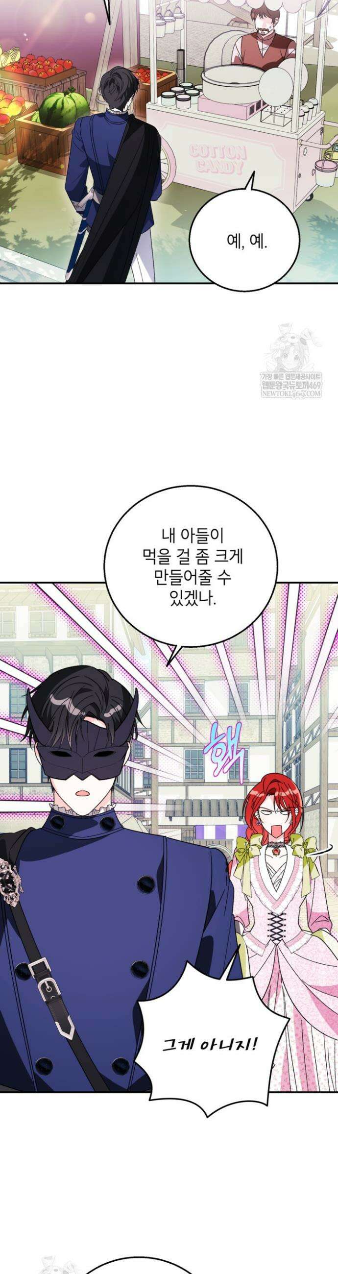 주인공을 입양했더니 장르가 바뀌었다 28화 4