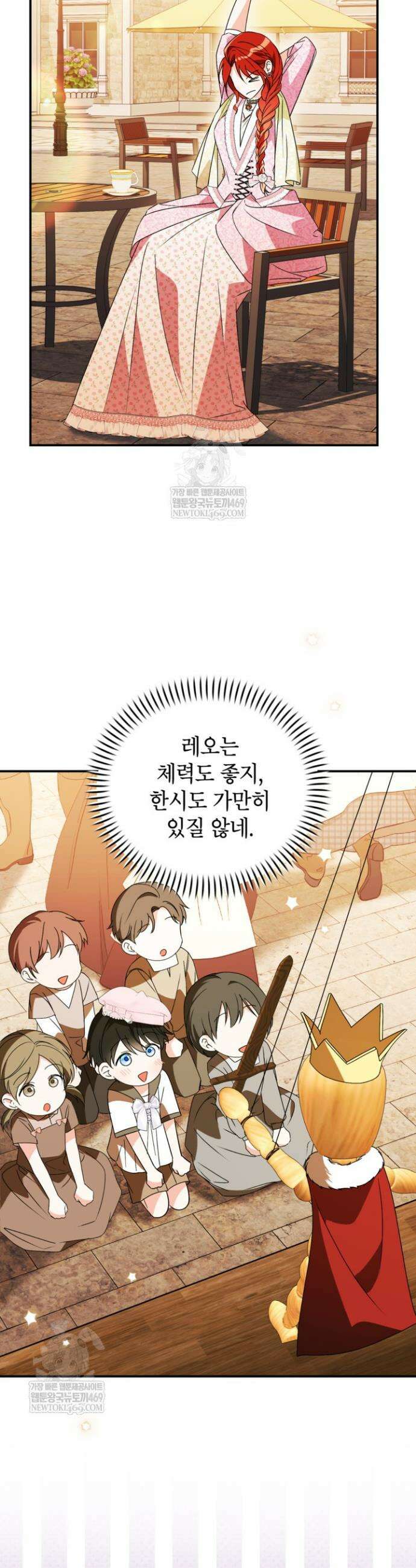 주인공을 입양했더니 장르가 바뀌었다 28화 9