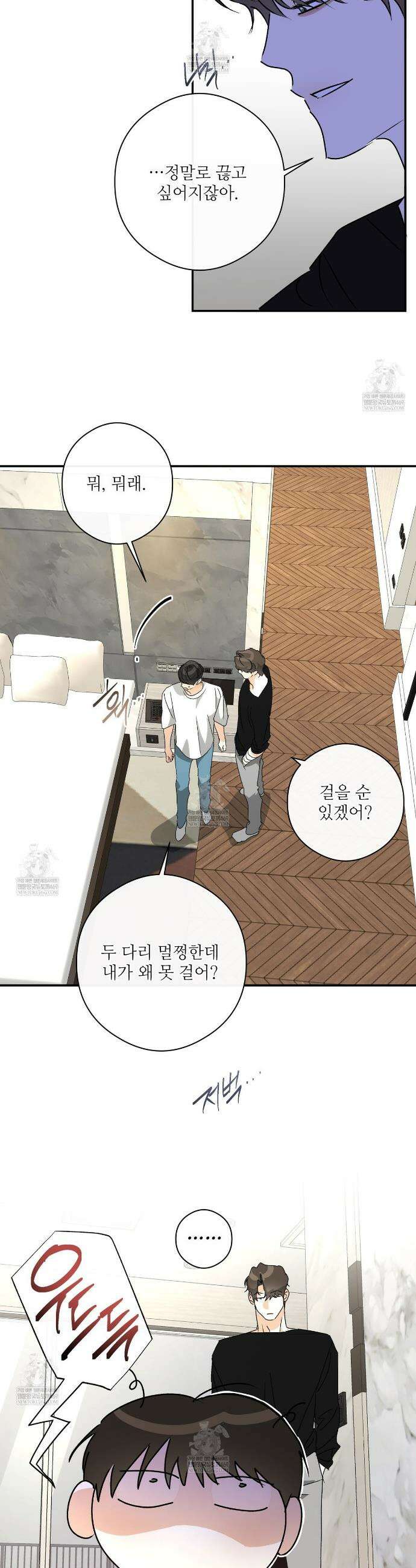 하프 오브 미 94화 7