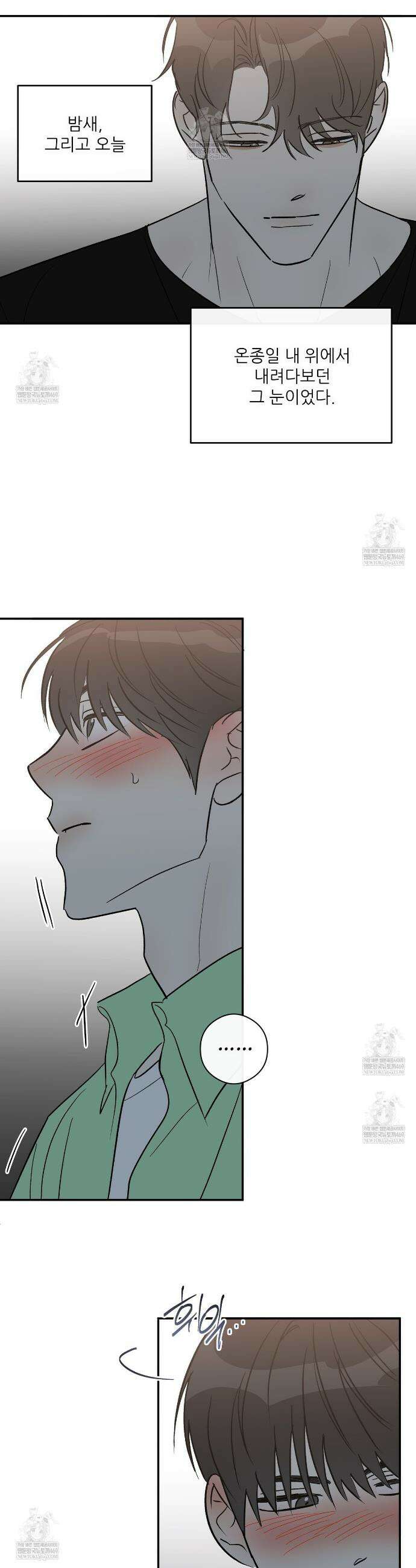 하프 오브 미 94화 11