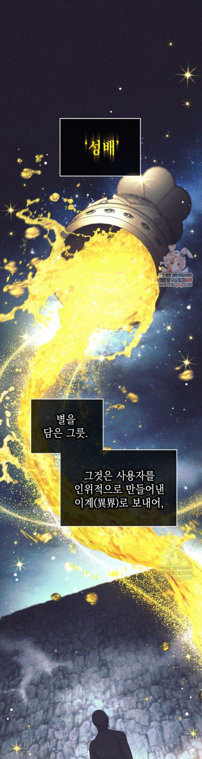 용사 파티 때려치웁니다 133화 1