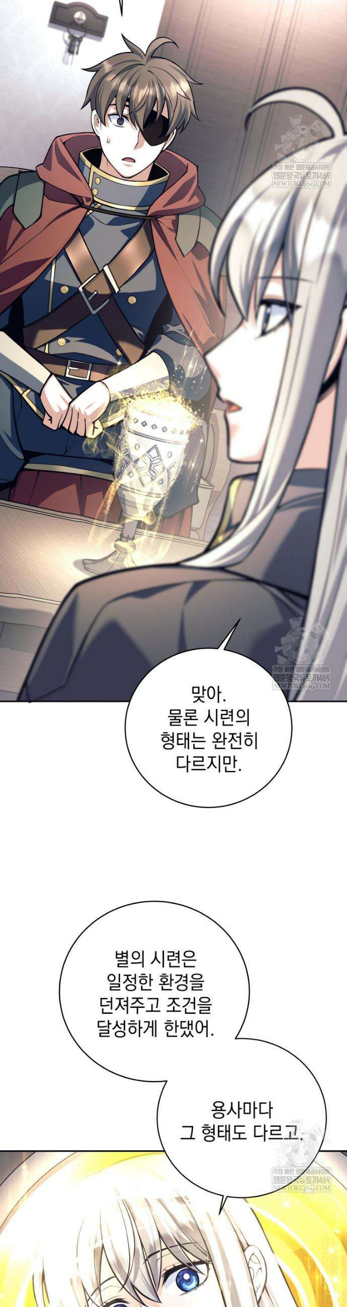 용사 파티 때려치웁니다 133화 4