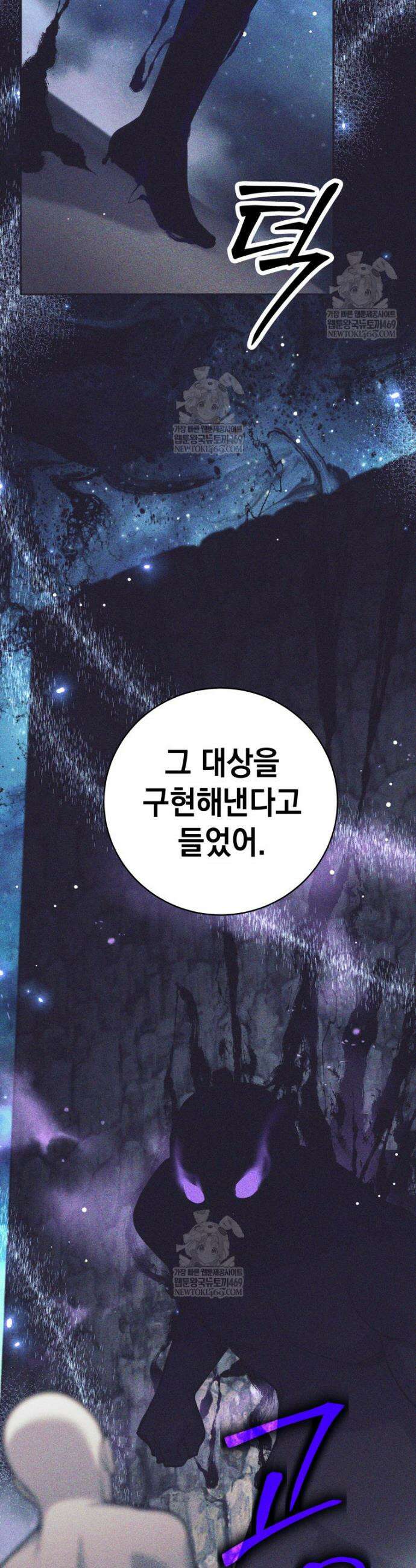 용사 파티 때려치웁니다 133화 10