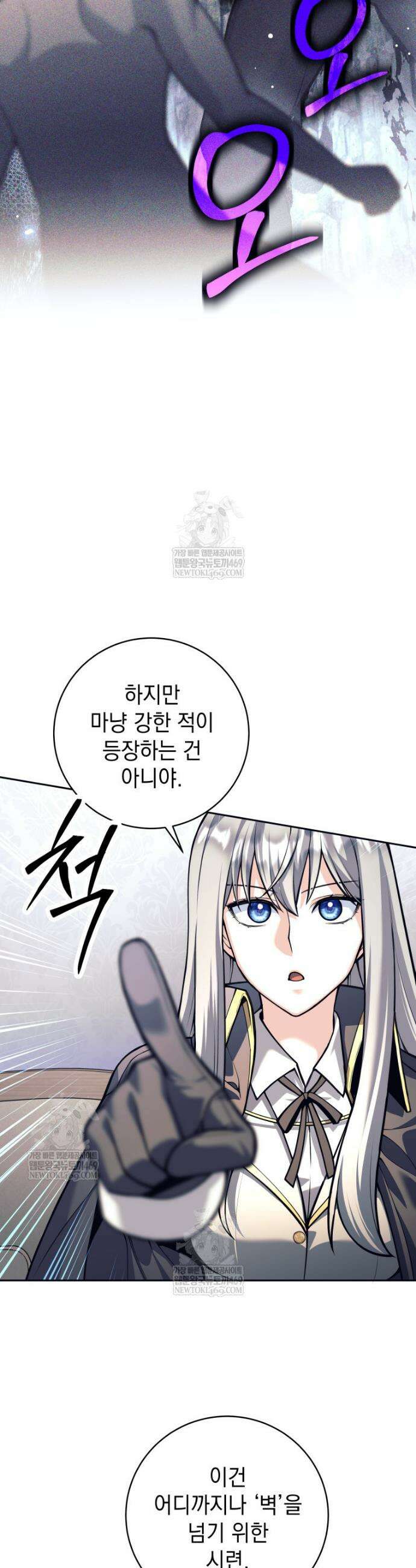 용사 파티 때려치웁니다 133화 11