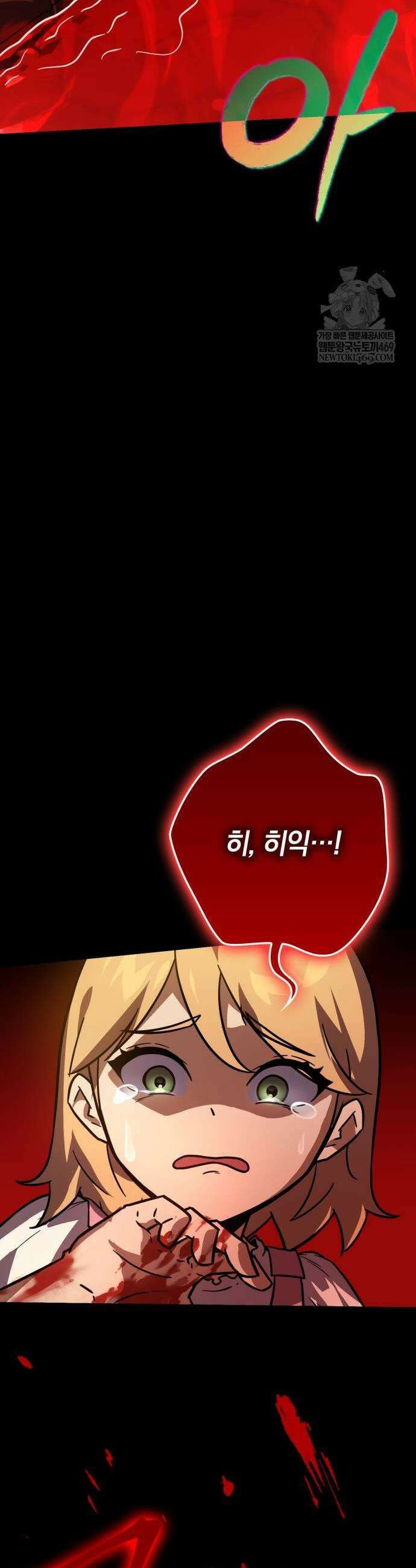 한계 찢는 천재마법사 39화 7