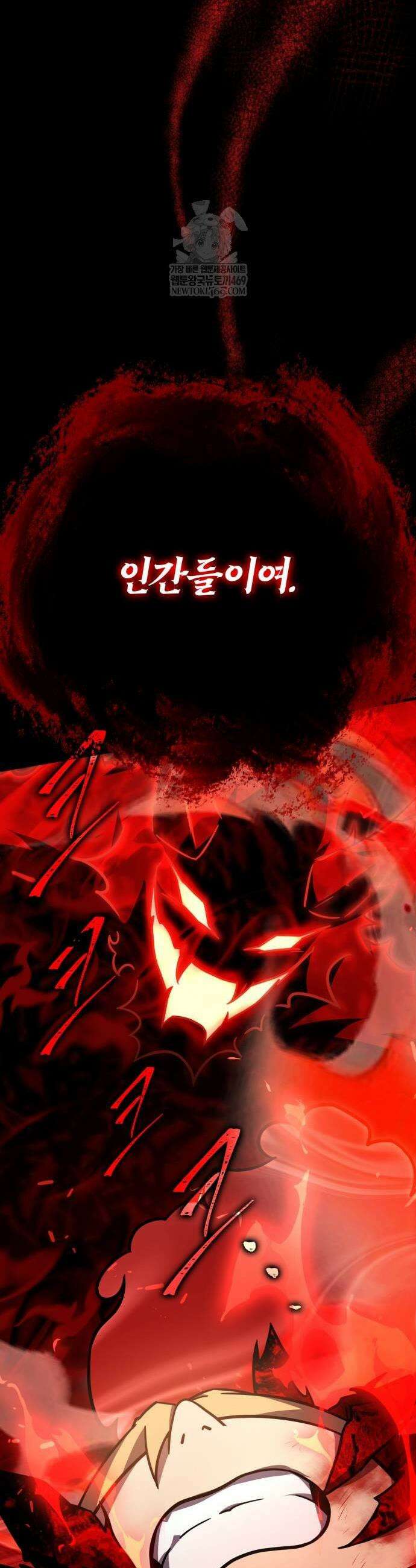 한계 찢는 천재마법사 39화 11