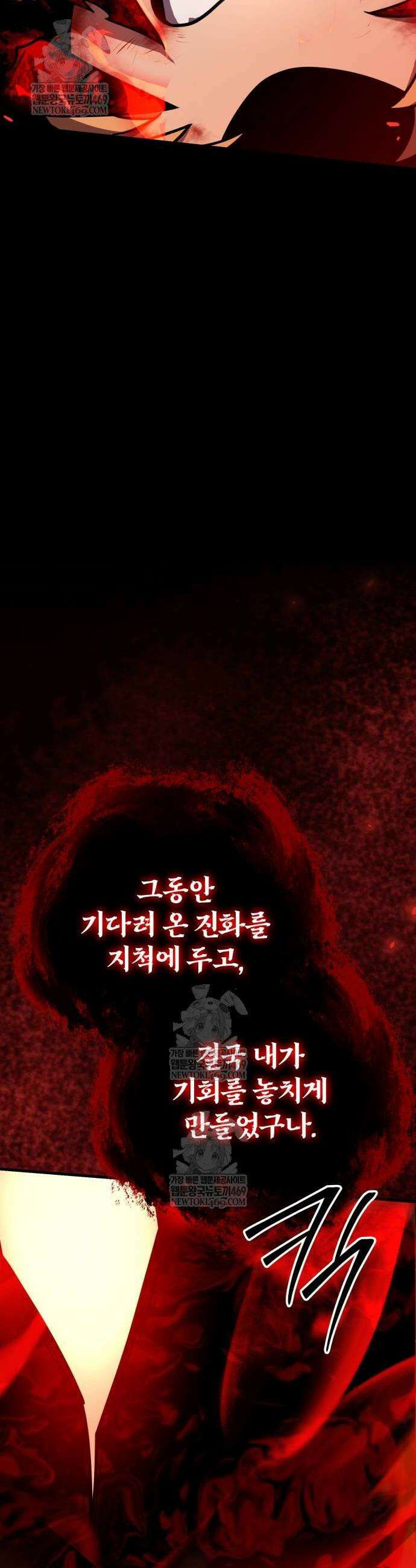 한계 찢는 천재마법사 39화 12