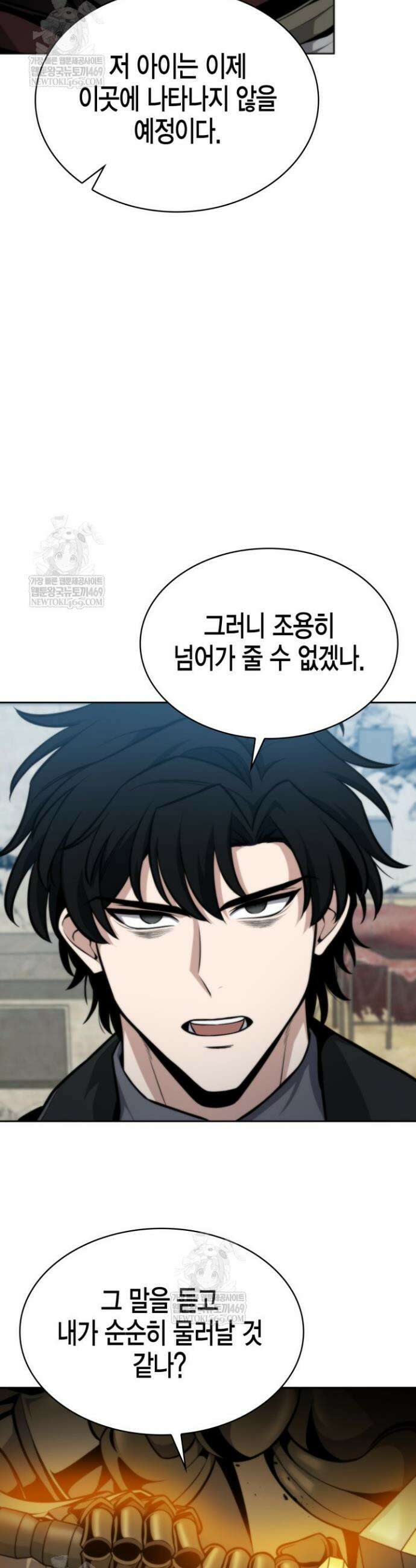 드래곤을 유괴하다 4화 5