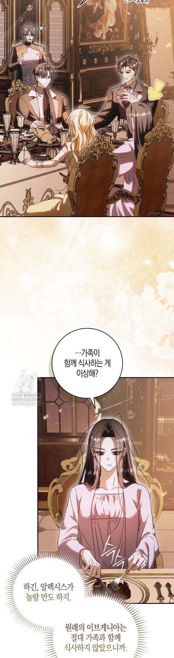 남편이 최애인데 이혼당할 것 같다 8화 3