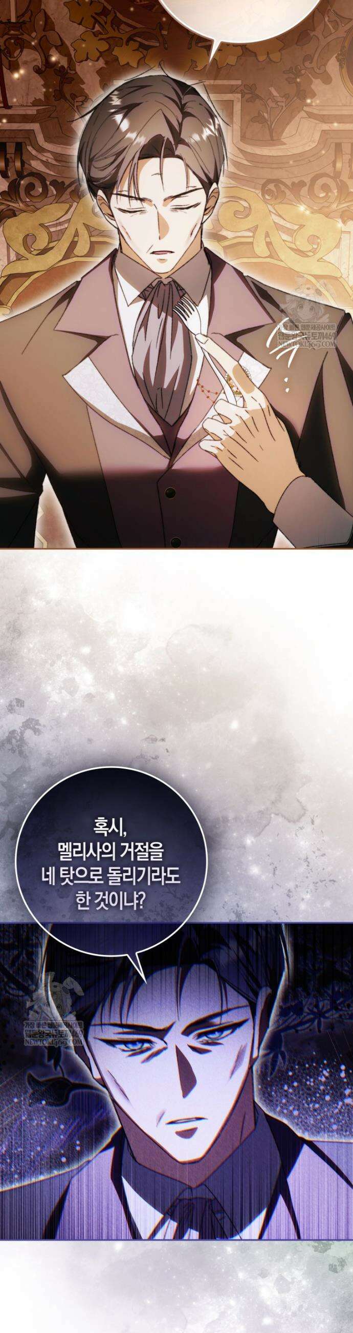 남편이 최애인데 이혼당할 것 같다 8화 5