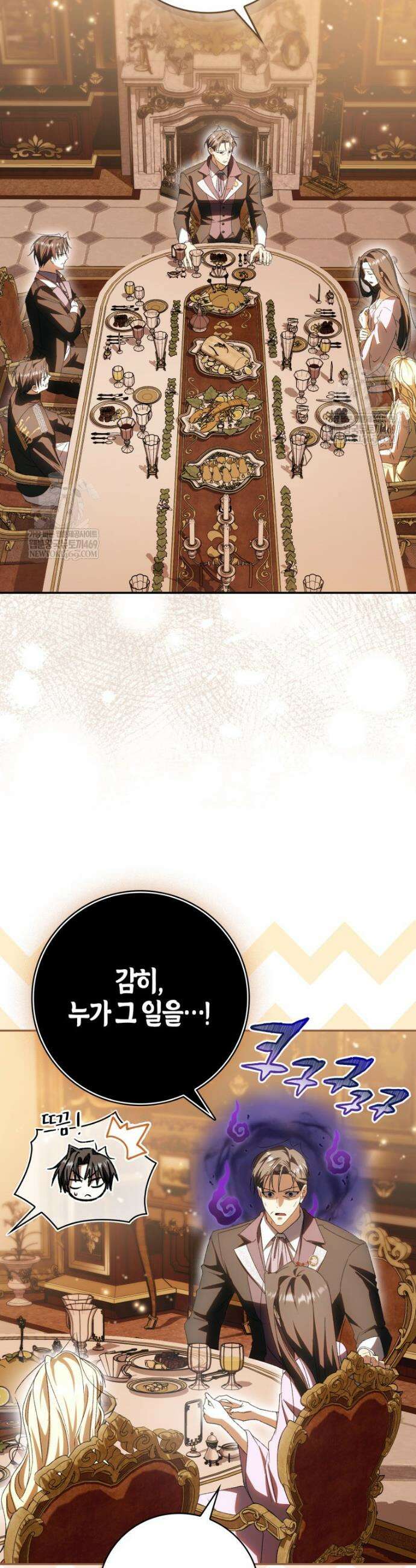 남편이 최애인데 이혼당할 것 같다 8화 7