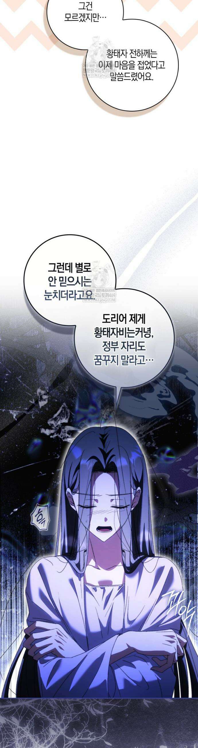 남편이 최애인데 이혼당할 것 같다 8화 8