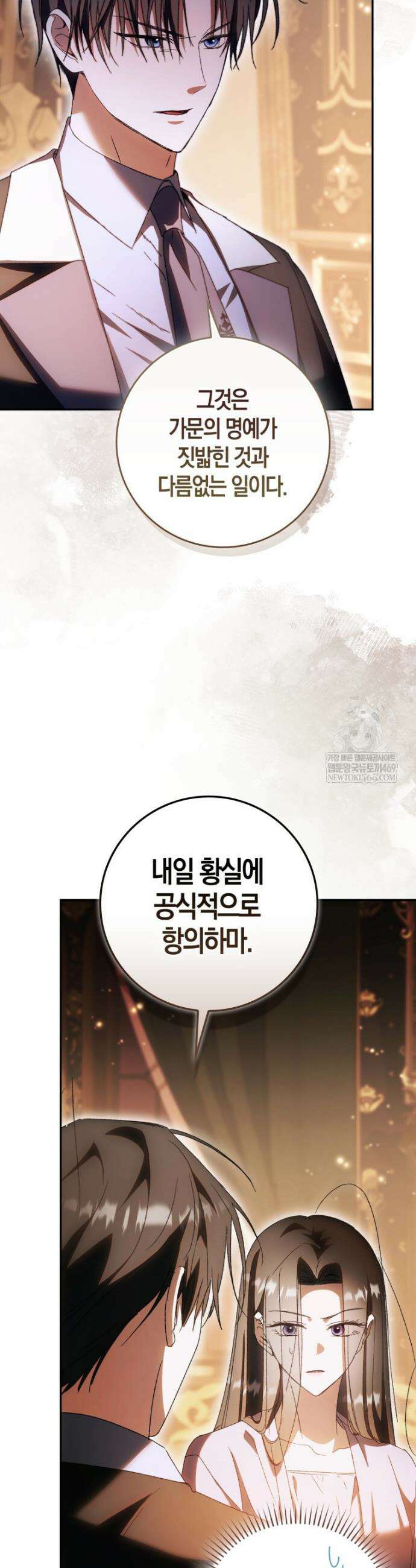남편이 최애인데 이혼당할 것 같다 8화 10
