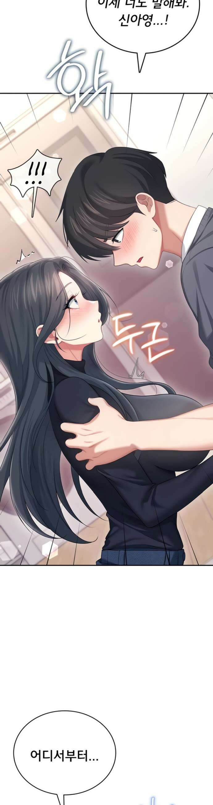 무선 연결 오나홀 63화 5