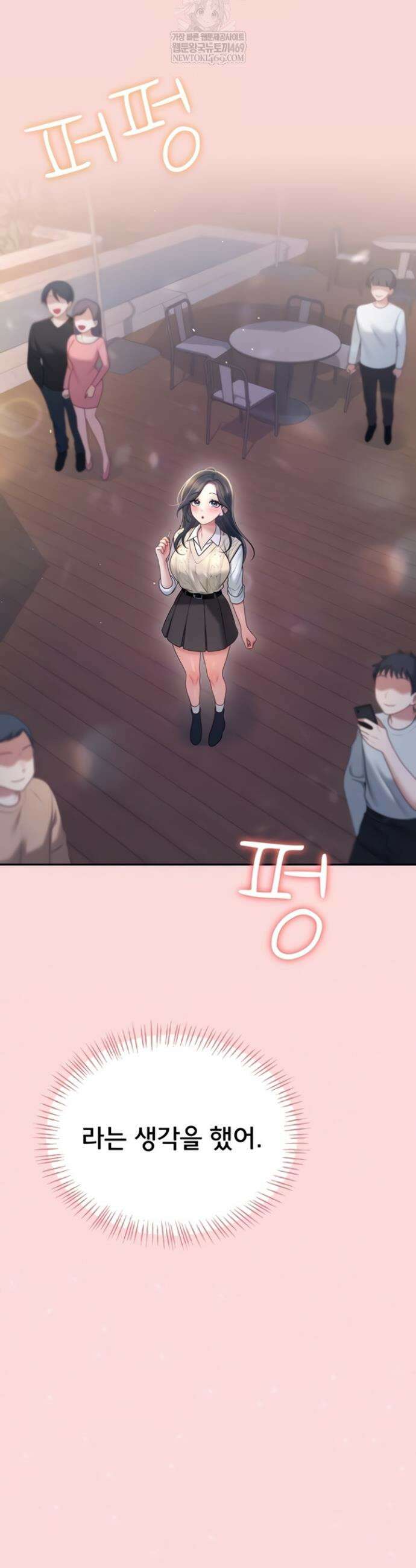 무선 연결 오나홀 63화 12