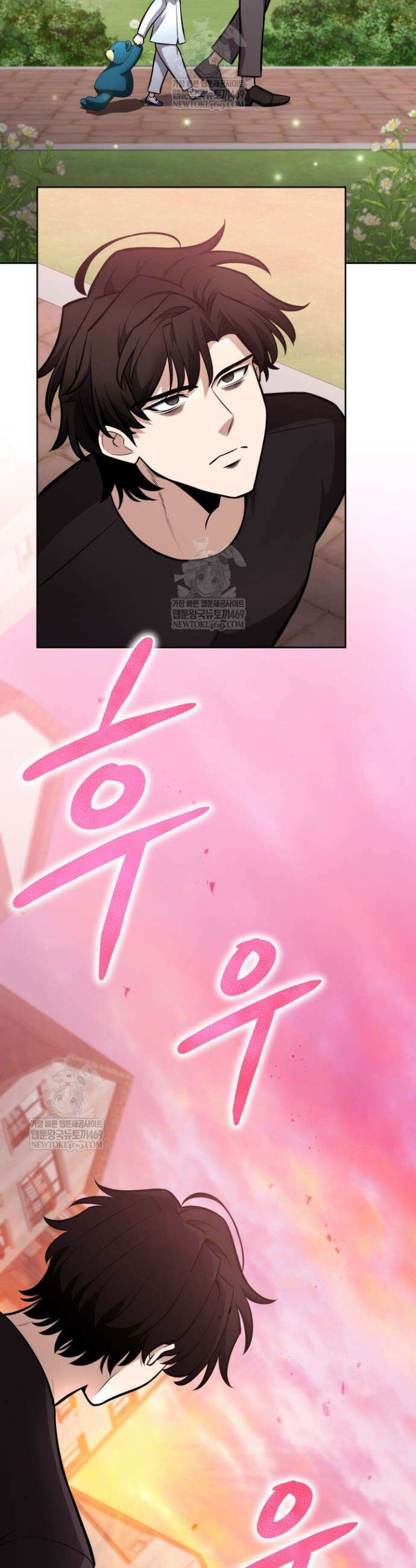 드래곤을 유괴하다 12화 2