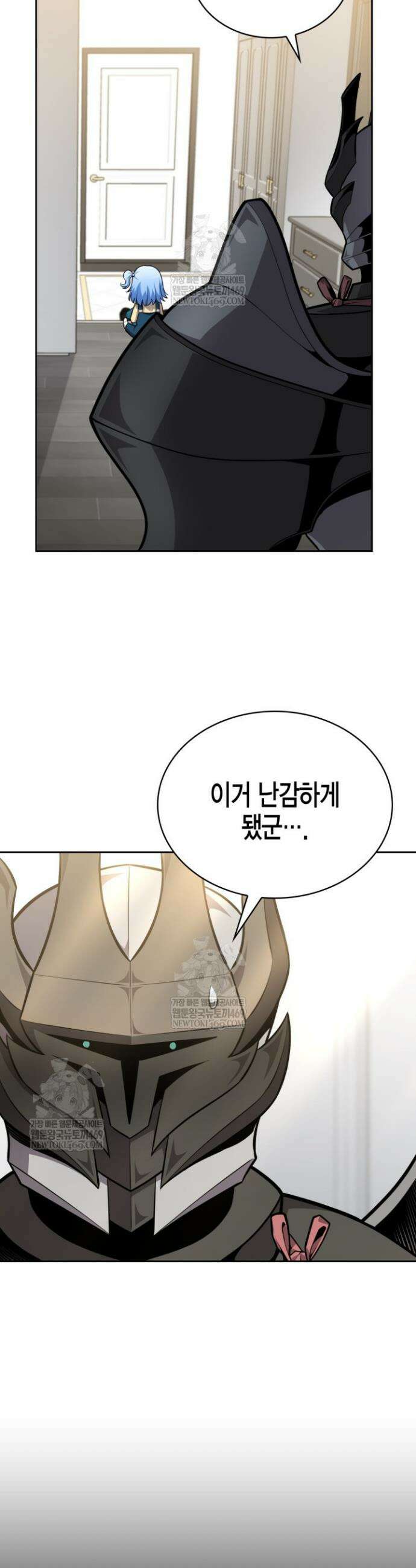 드래곤을 유괴하다 16화 2