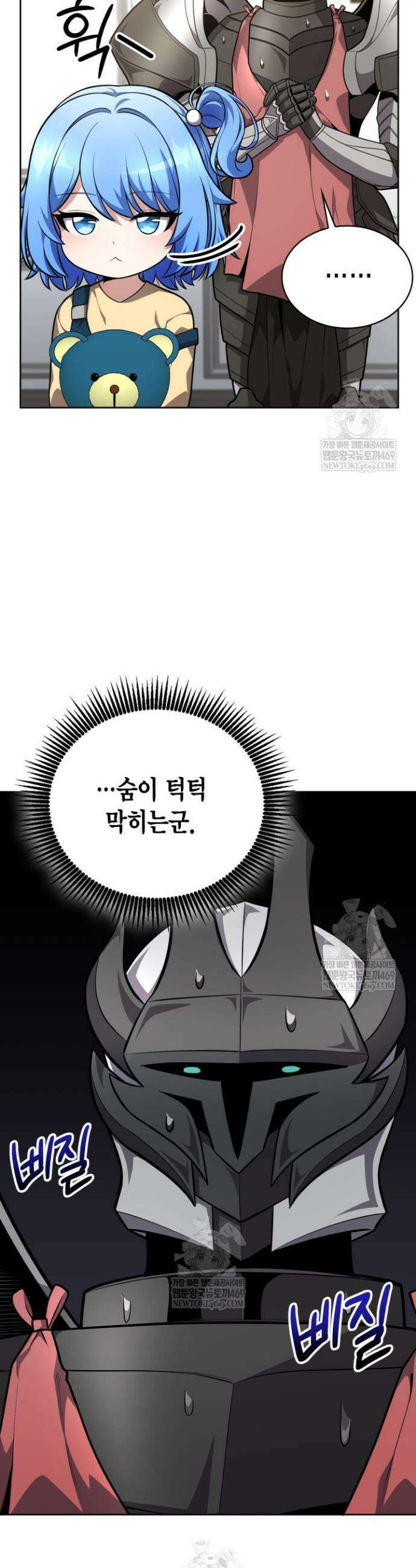 드래곤을 유괴하다 16화 7
