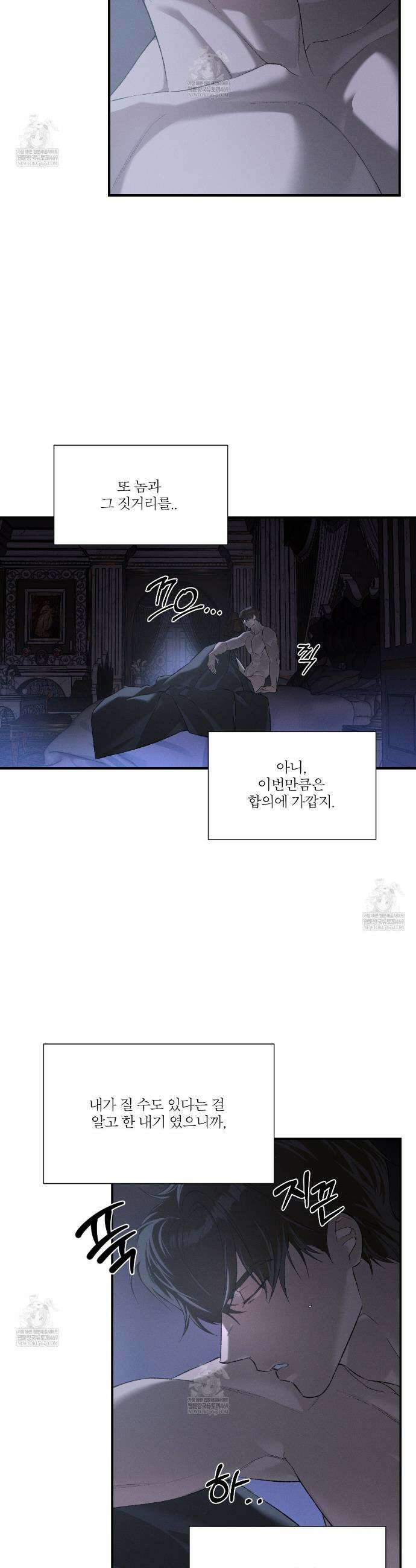 코드네임 아나스타샤 시즌2 60화 2