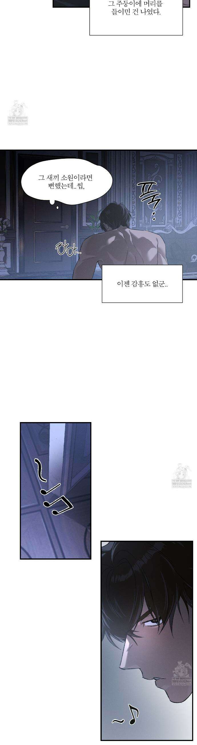 코드네임 아나스타샤 시즌2 60화 3