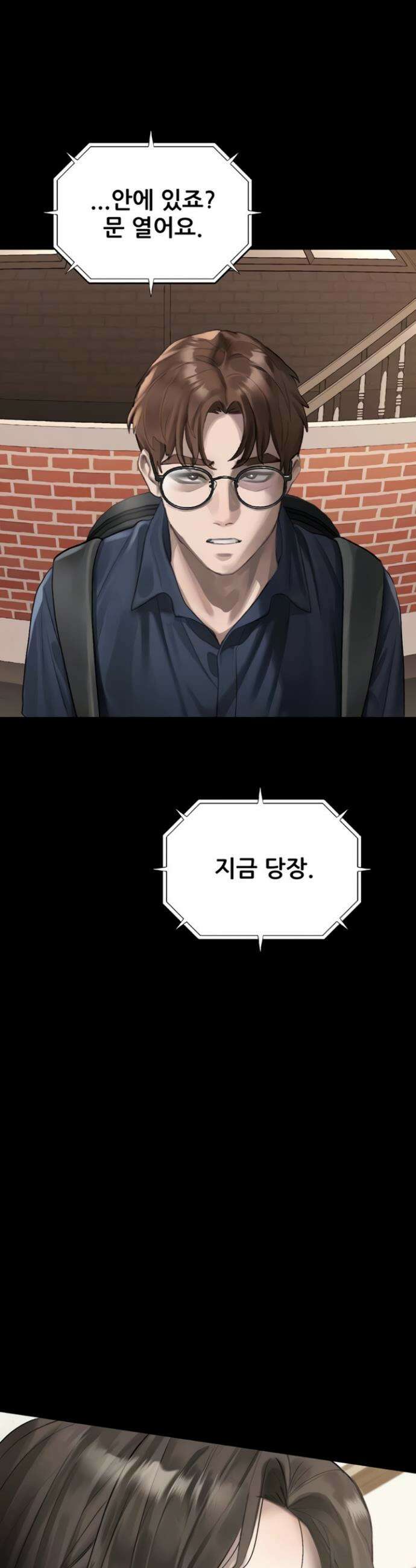 음담패설 37화 4