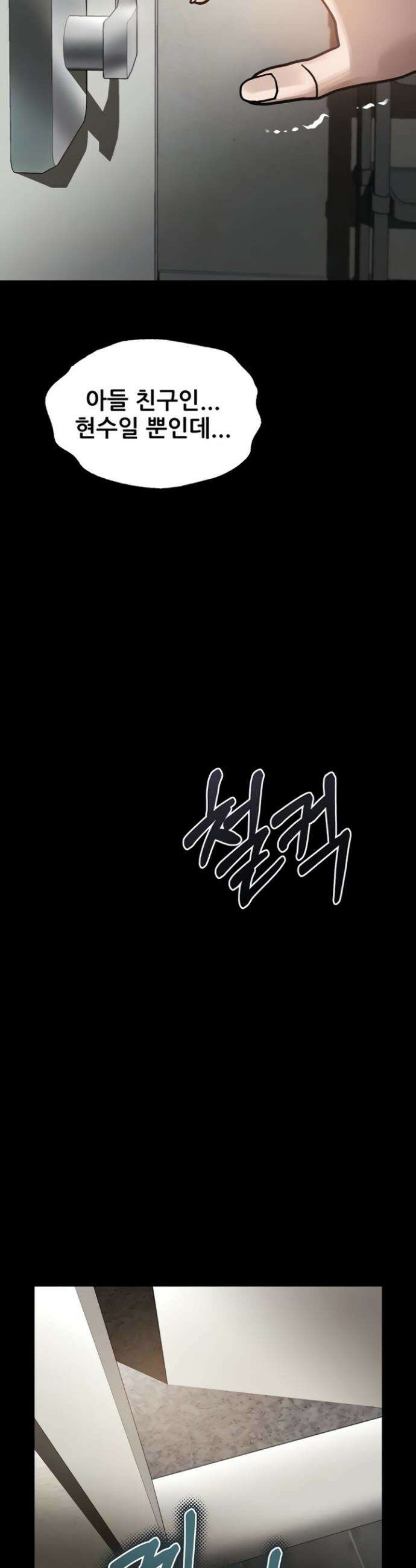 음담패설 37화 7