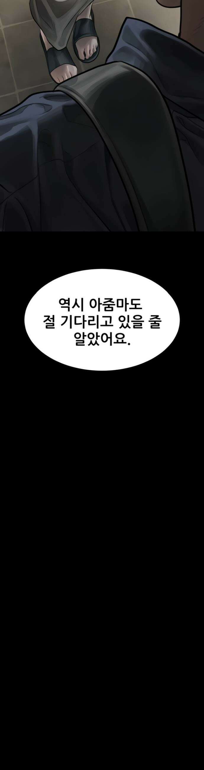 음담패설 37화 10