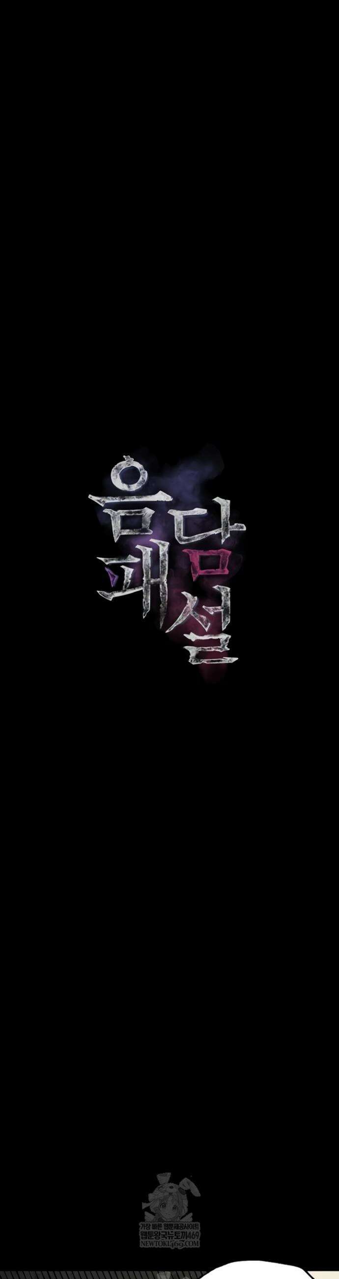 음담패설 37화 11