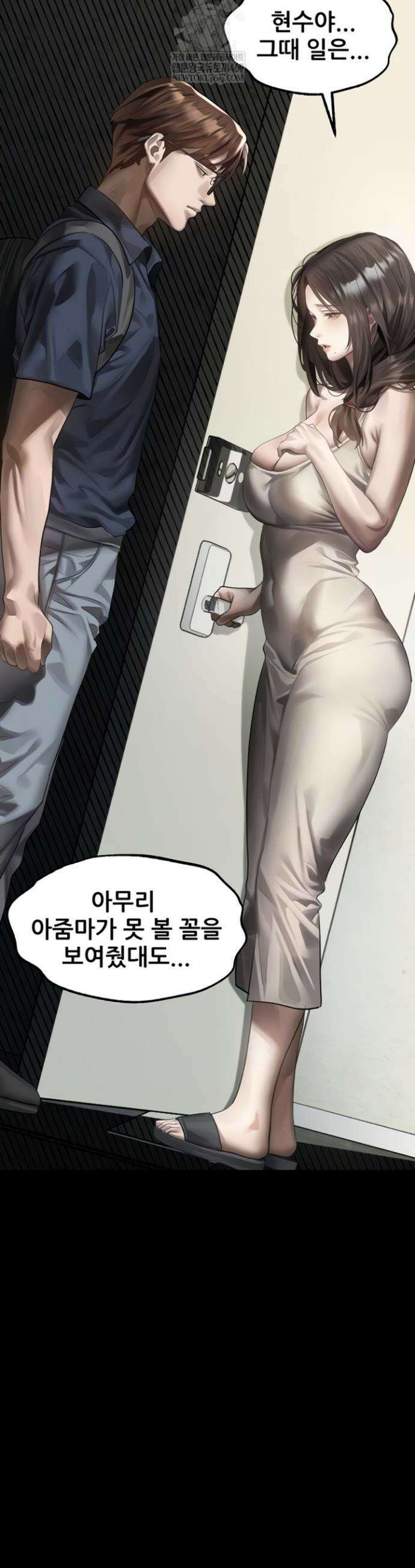 음담패설 37화 12