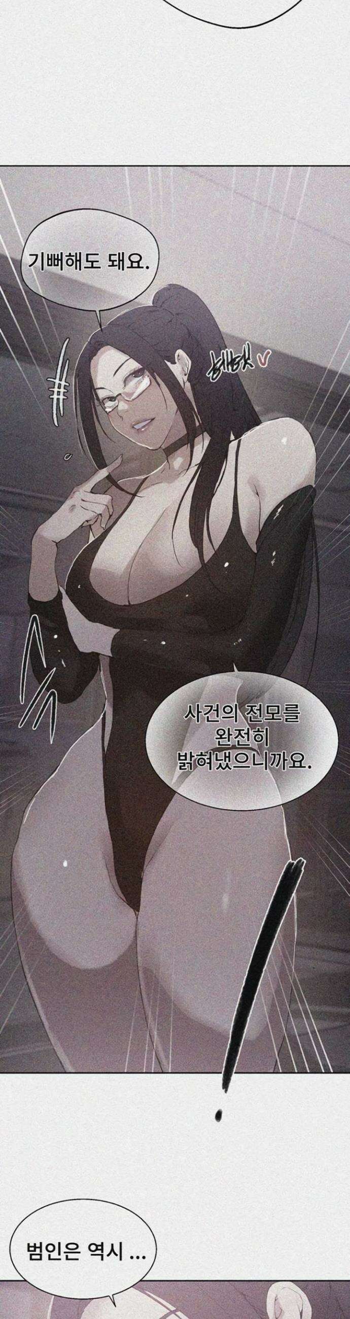 비밀수업 288화 2