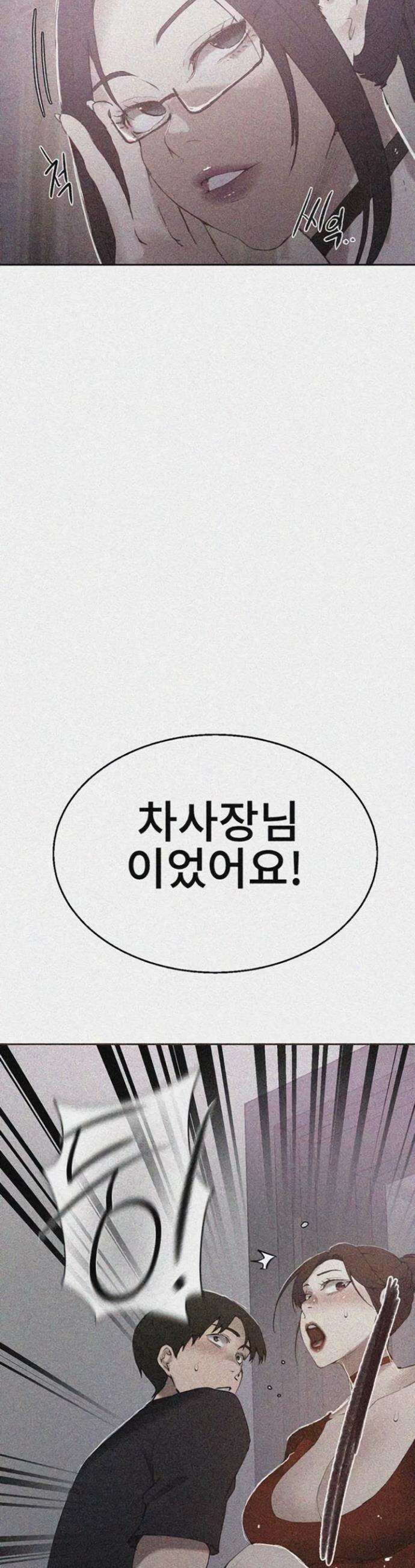 비밀수업 288화 3