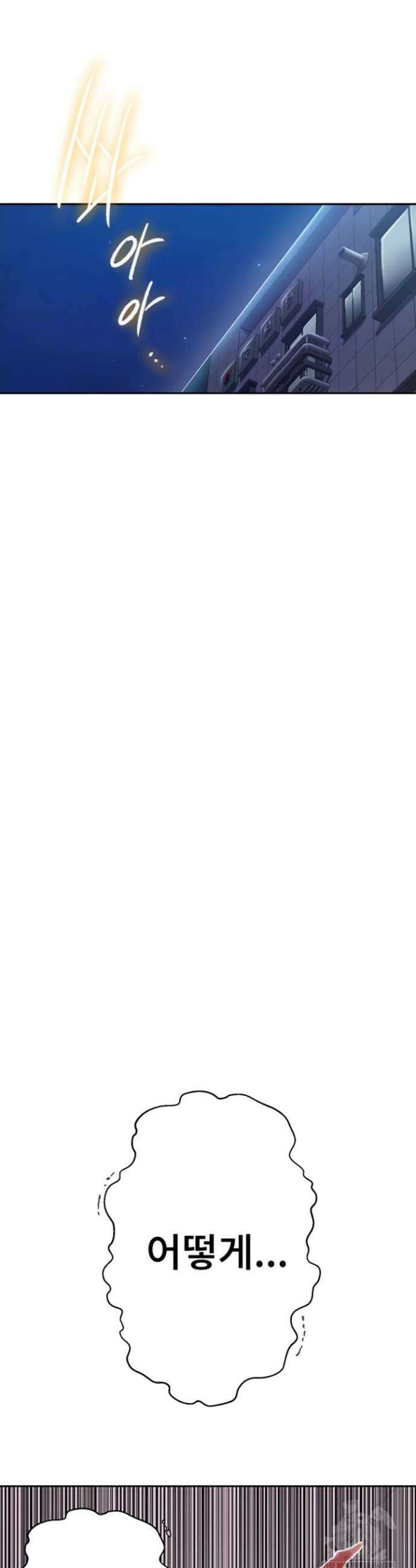 비밀수업 288화 5