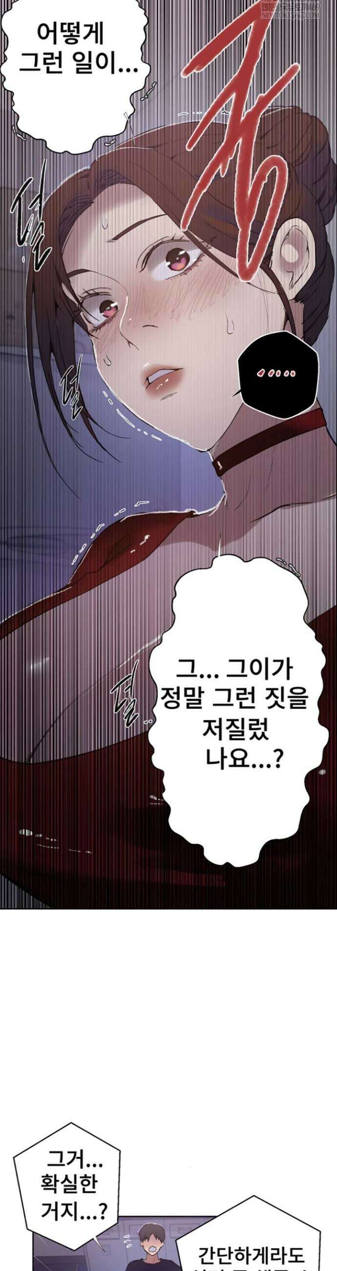 비밀수업 288화 6