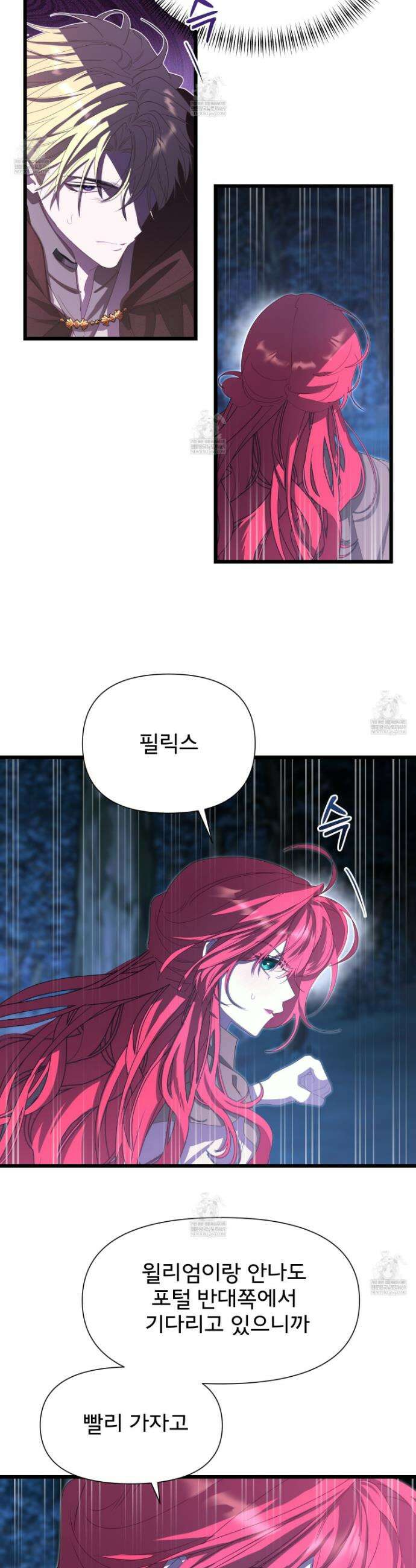 이세계 덤프트럭 130화 2