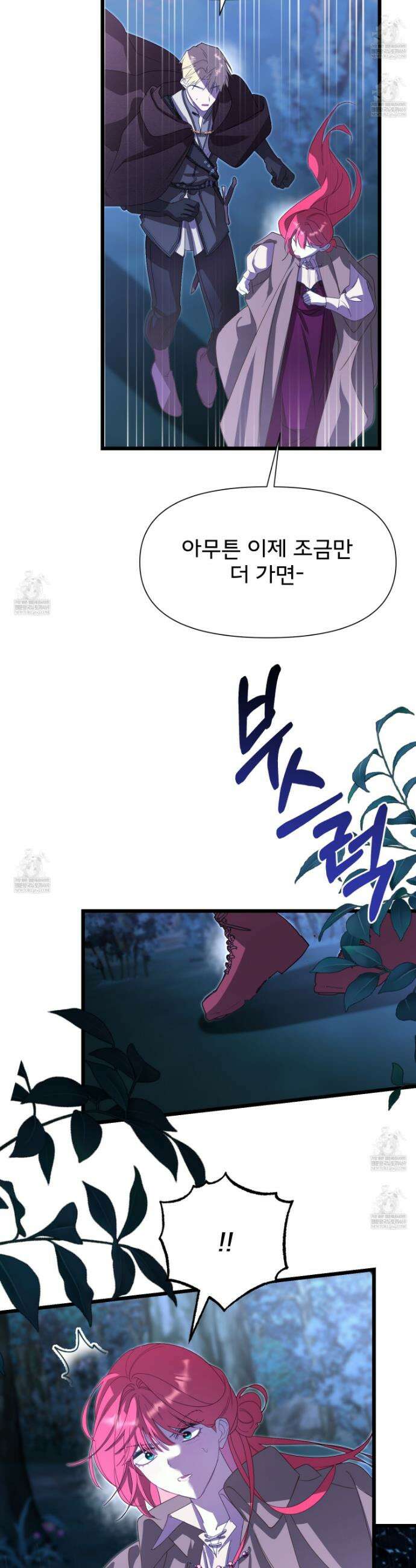 이세계 덤프트럭 130화 4