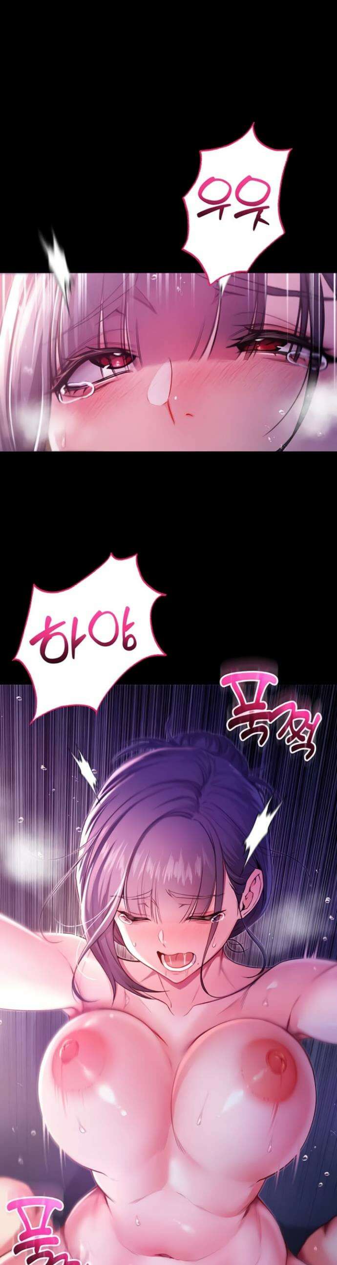 나는 뱀파이어다 6화 1