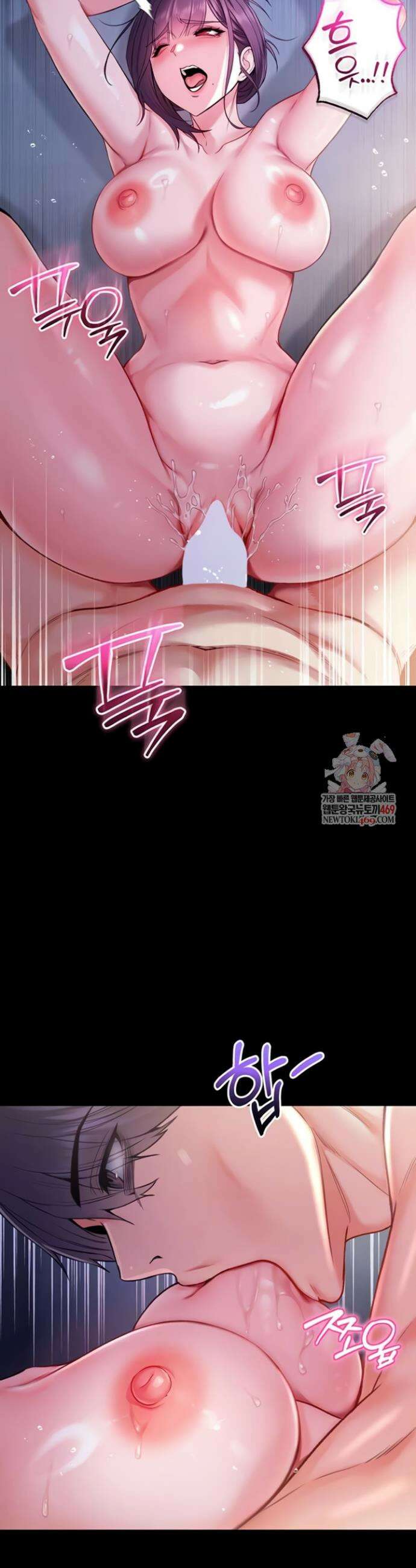 나는 뱀파이어다 6화 6