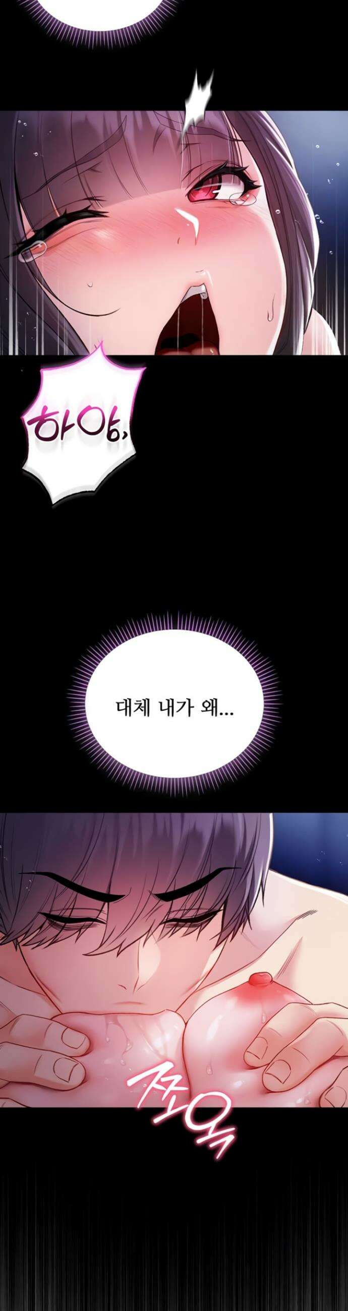 나는 뱀파이어다 6화 8