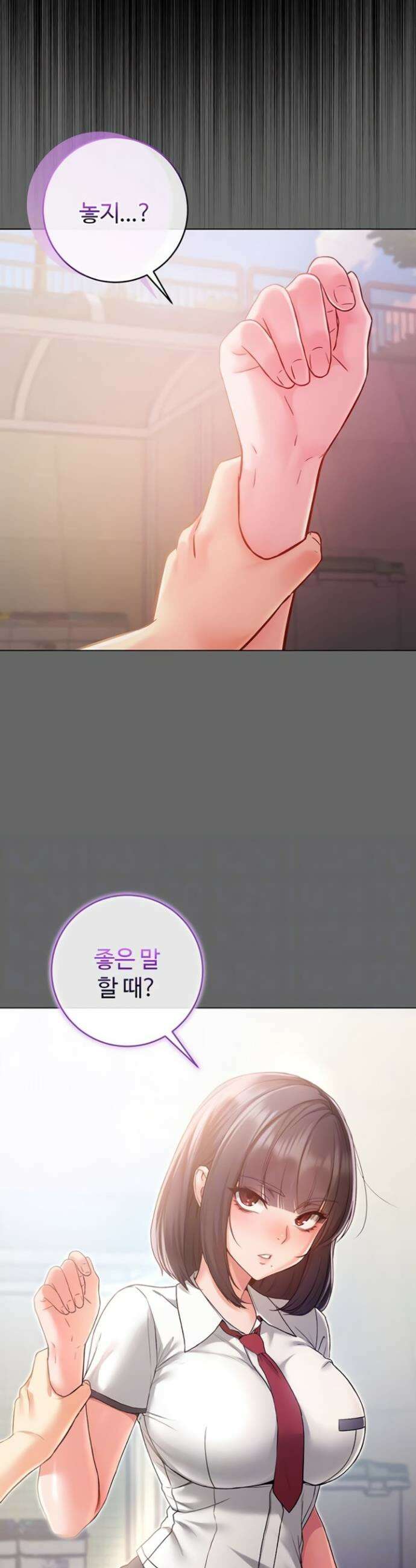 나는 뱀파이어다 6화 9