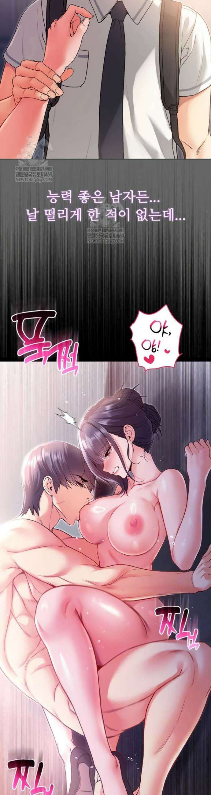 나는 뱀파이어다 6화 11